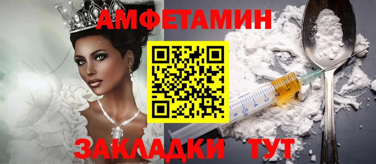 Amphetamine Розовый Ухта