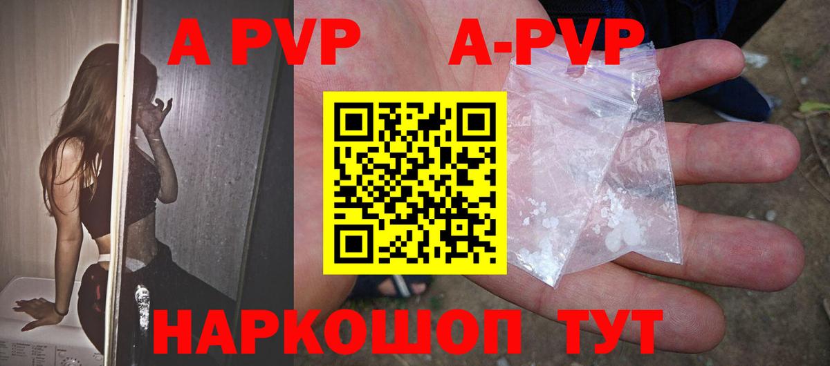 Ухта  A-PVP VHQ  Alfa_PVP  A-PVP VHQ  Вход с VPN  Alfa_PVP Соль 
