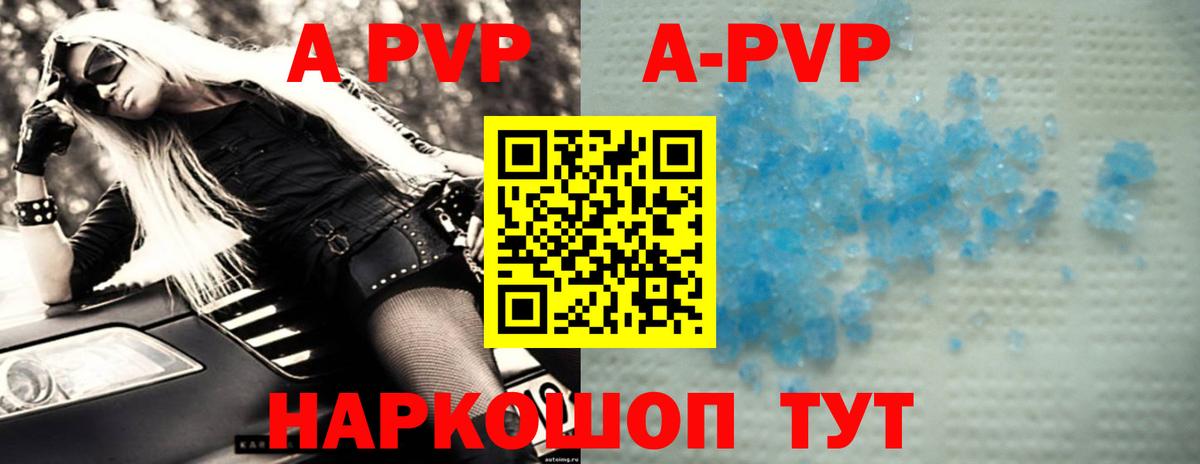 Альфа ПВП Соль Ухта