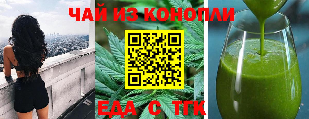 Ухта  Cannafood конопля  Вход с VPN 