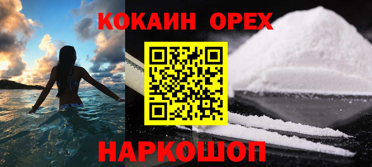 COCAIN 98% Ухта