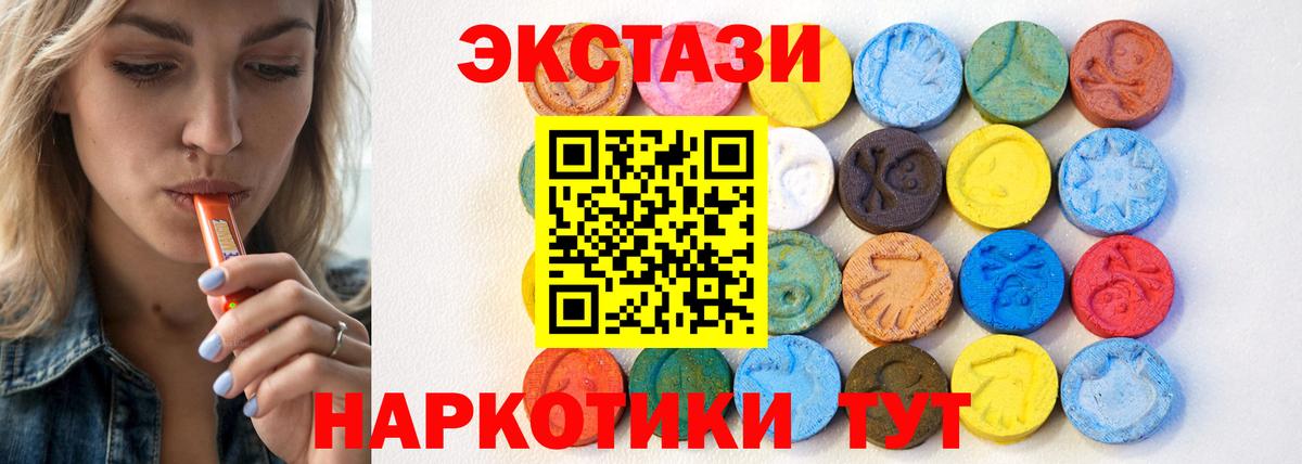 Ecstasy 300 mg Ухта