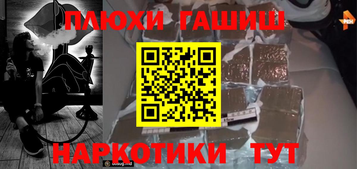 ГАШ хэш Ухта