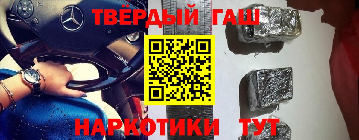 Гашиш hashish  Гашиш hashish  Ухта  как найти наркотики  Вход с VPN 