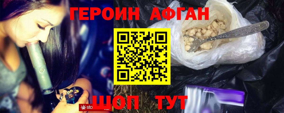 Ухта  ГЕРОИН  Вход с VPN  Героин Афган 