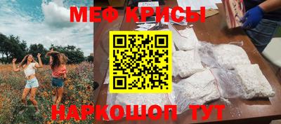 мефедрон Свободный