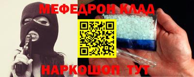 мефедрон Свободный