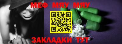 мяу мяу мука Севастополь