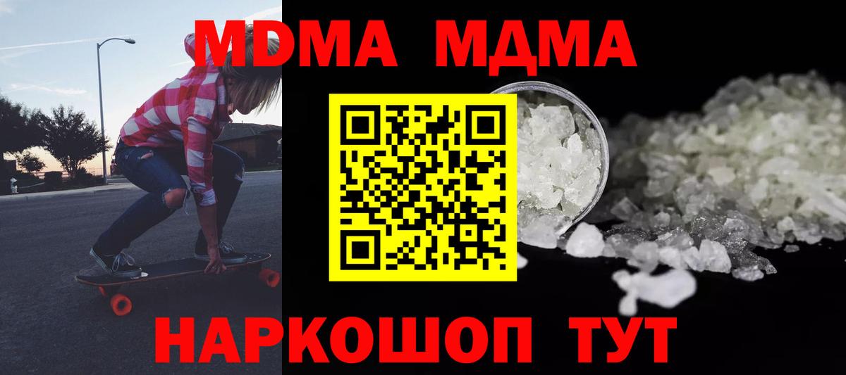 МДМА  Вход с VPN  Ухта  МДМА Molly  МДМА crystal 