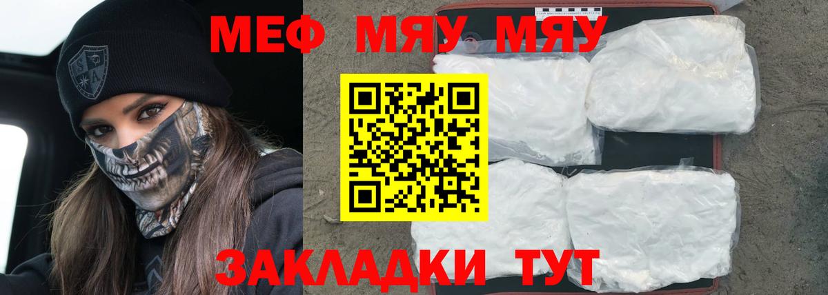 МЕФ mephedrone  МЕФ VHQ  Ухта  Вход с VPN 