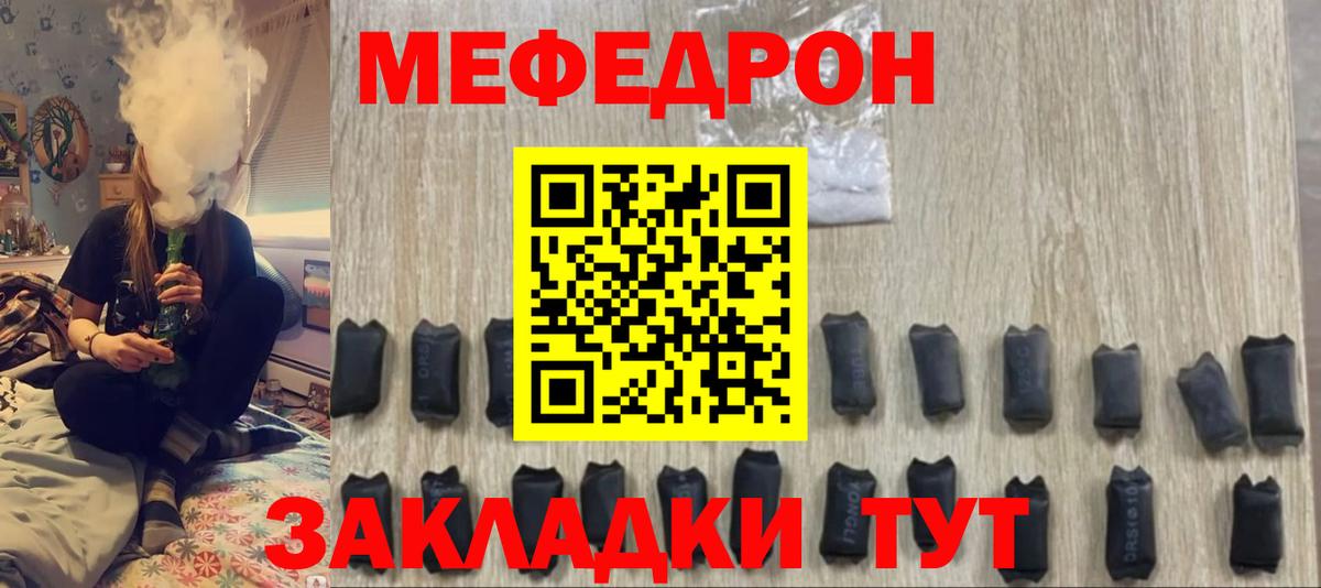 Мефедрон Ухта