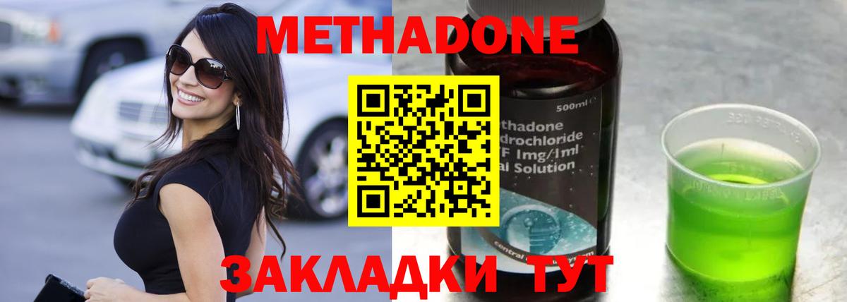 гидра ССЫЛКА  МЕТАДОН VHQ  Вход с VPN  Метадон methadone  Ухта 