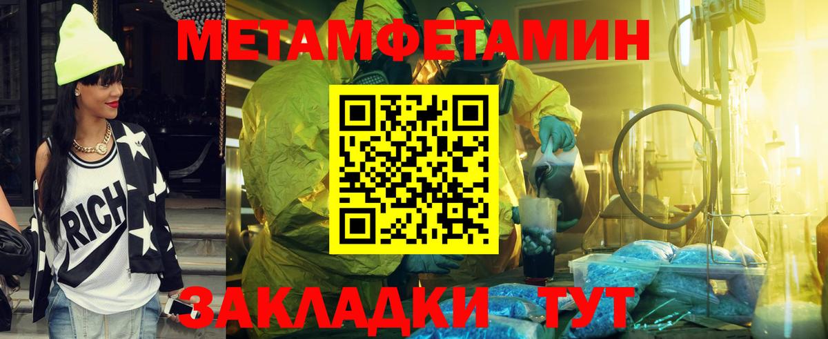 Первитин Methamphetamine Ухта