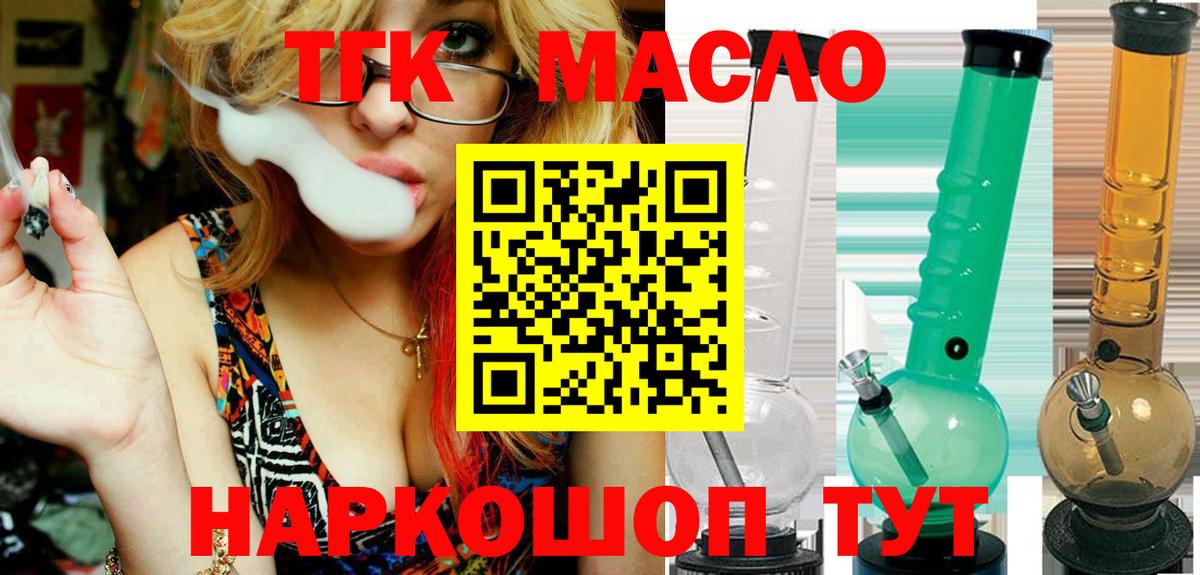 Ухта  ТГК вейп с тгк  Дистиллят ТГК концентрат  Вход с VPN 