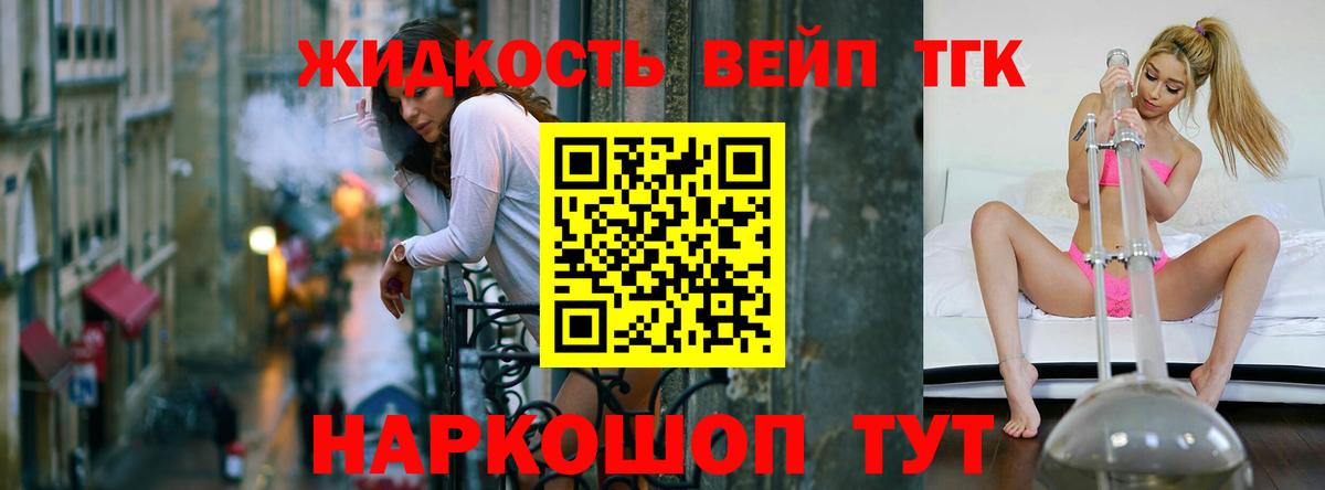 ТГК вейп Ухта